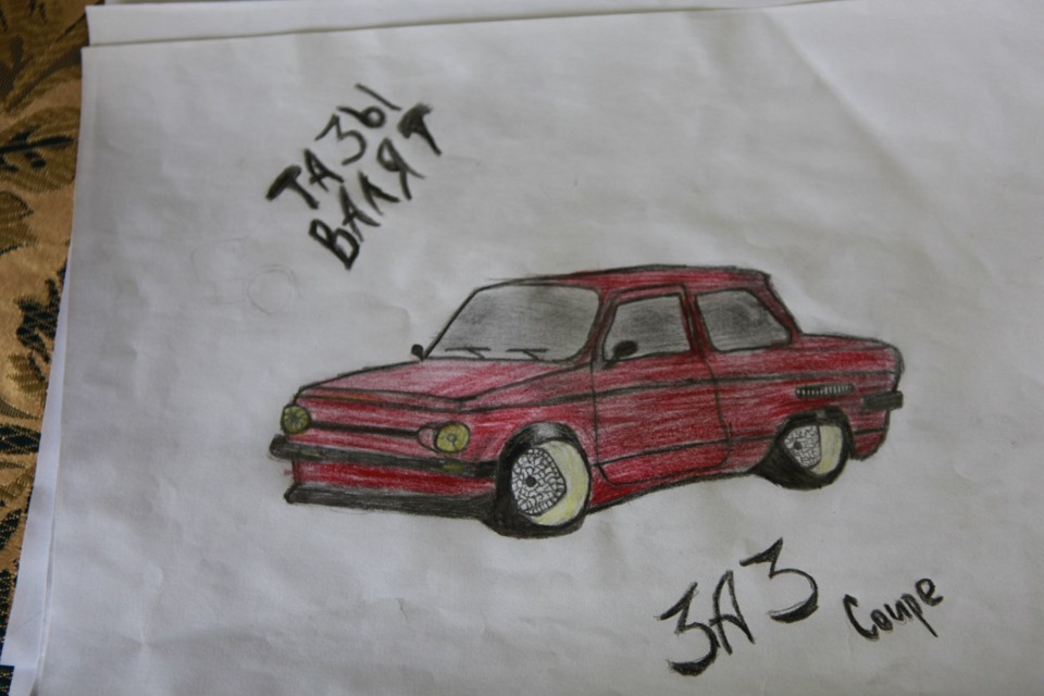 Тази Валять 1