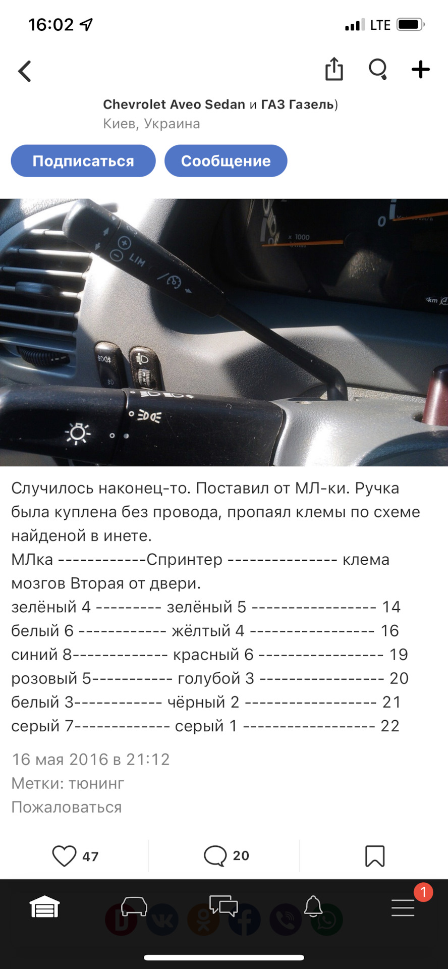 Установка Круїз контроль w163(ml) 3