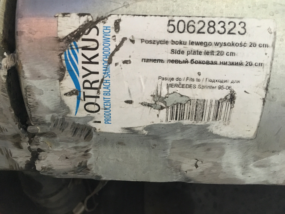 Пороги готові 1
