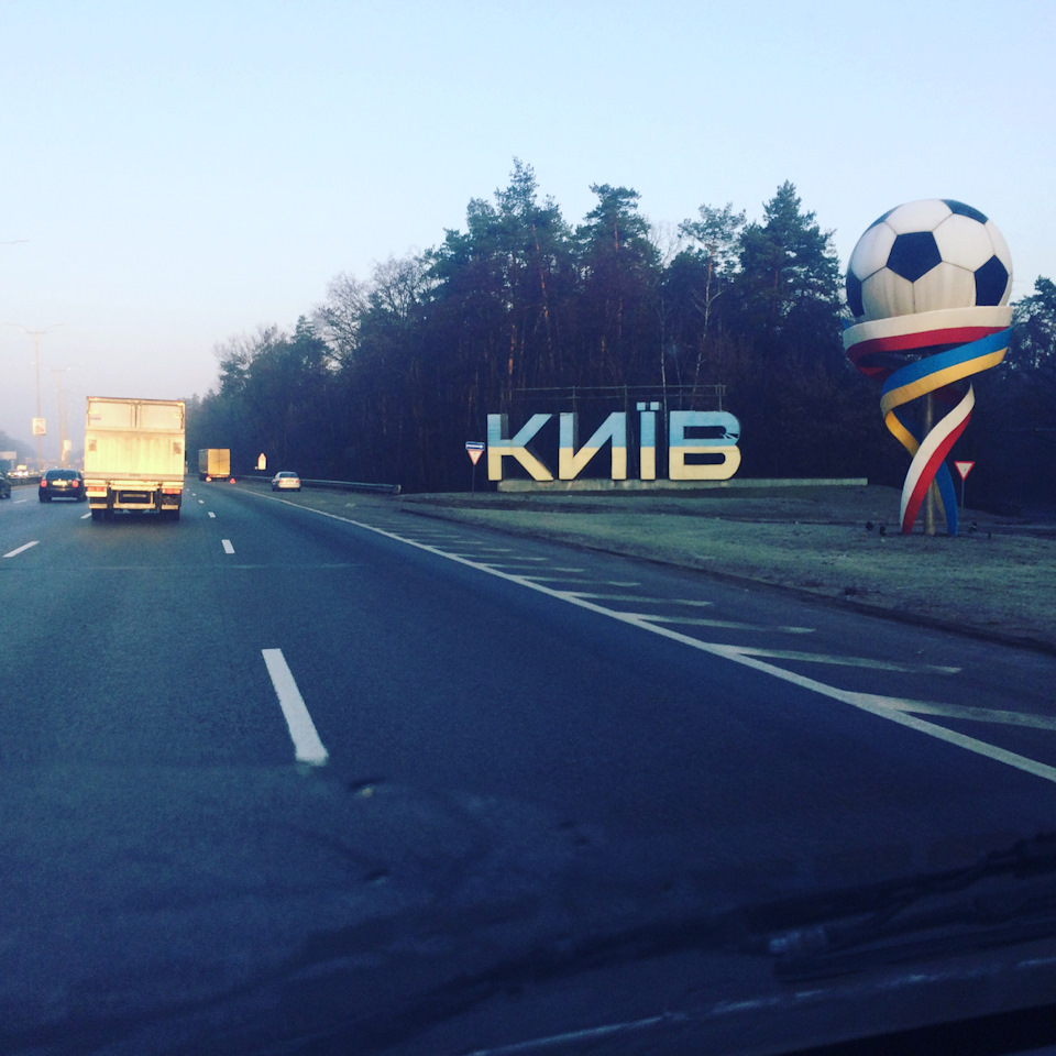 Приїхав Київ 2