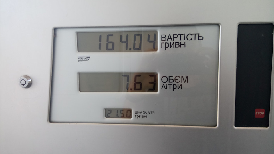 Про витрату палива (траса) 1