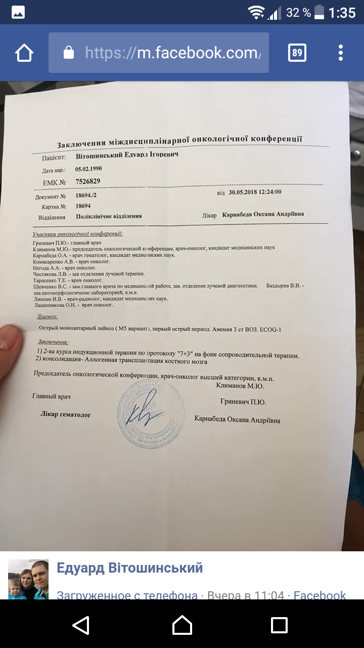 Допомога Едуарду далекобою, тепер доступна для всього світу. 2