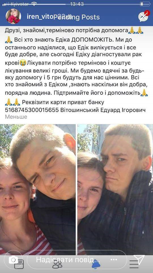 Хлопці, потрібна допомога хорошій людині, колезі 1