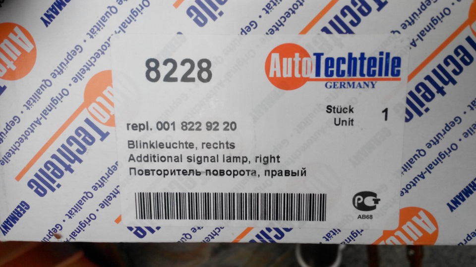 Зміна повторювача повороту на правому дзеркалі 2