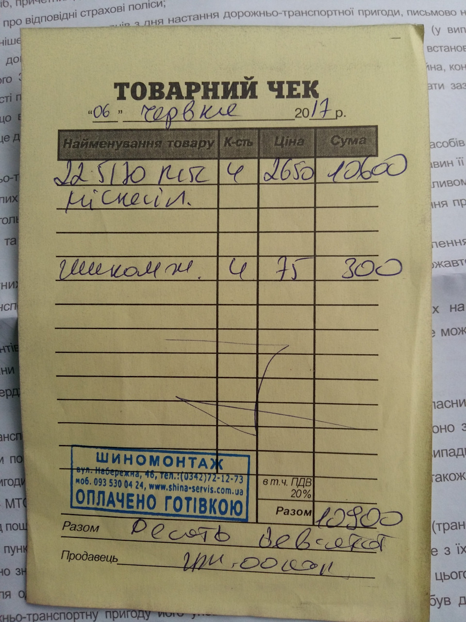 Любиш кататися, люби і саночки возити. Точніше, за запчастини платити 5