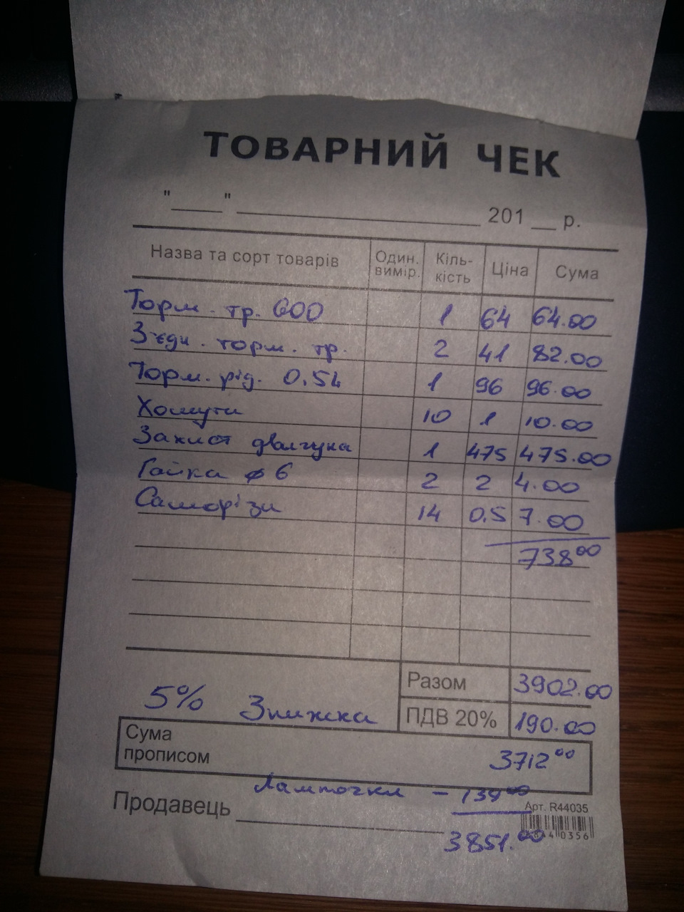 Перший заїзд на СТО після покупки 4