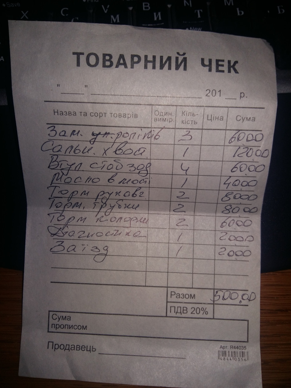 Перший заїзд на СТО після покупки 2