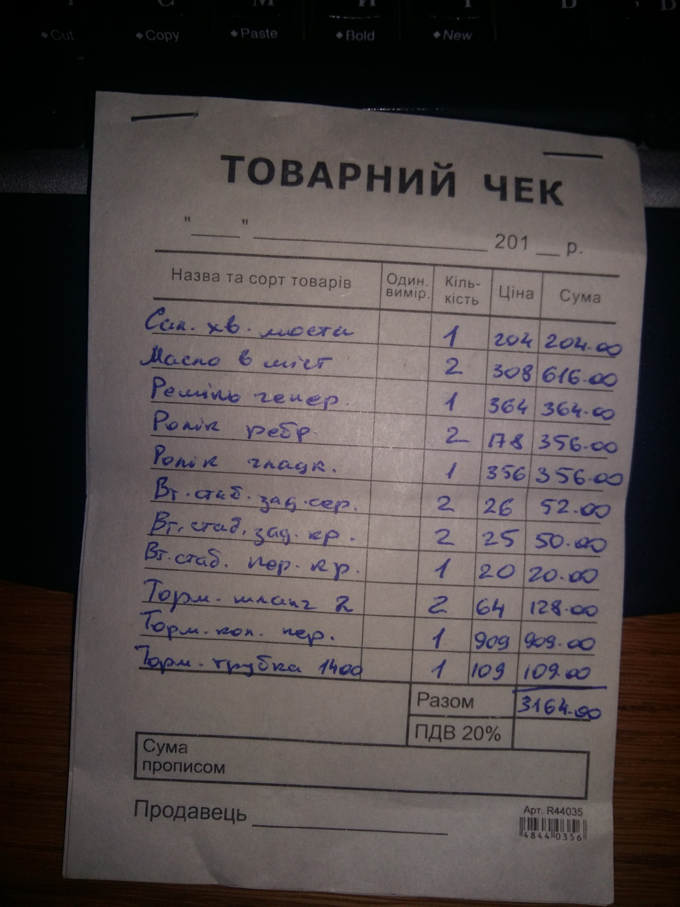 Перший заїзд на СТО після покупки 3