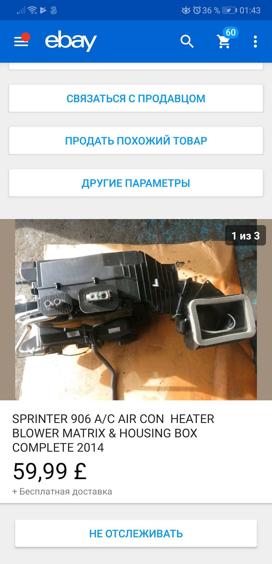 Купив пічку від клімату 3