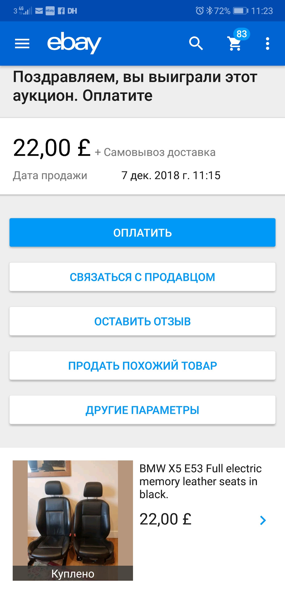 Сидіння BMW X5 E53 у Спрінтер 5