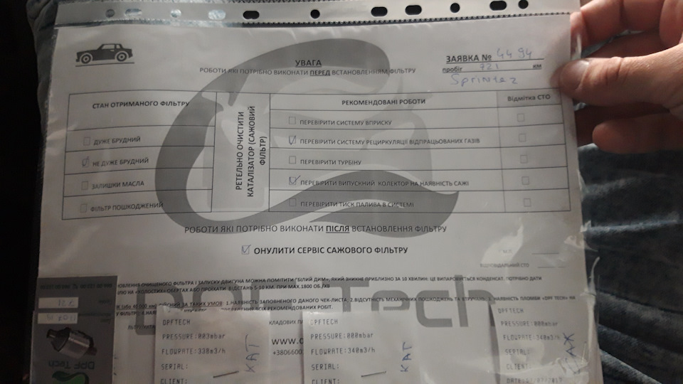 Чистка катализатора и сажевого! ОМ 642 Спринтер! 2