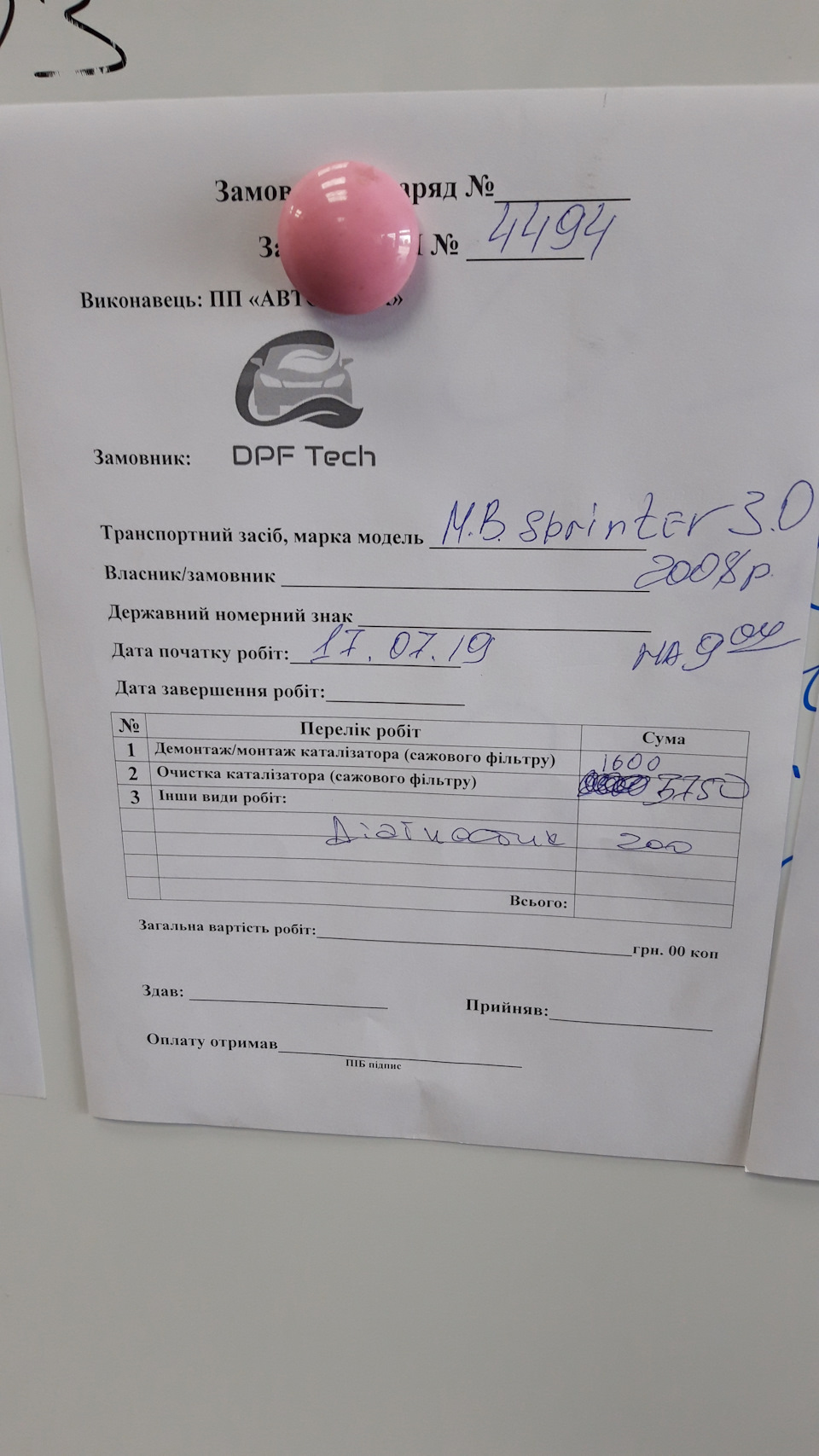 Чистка катализатора и сажевого! ОМ 642 Спринтер! 1