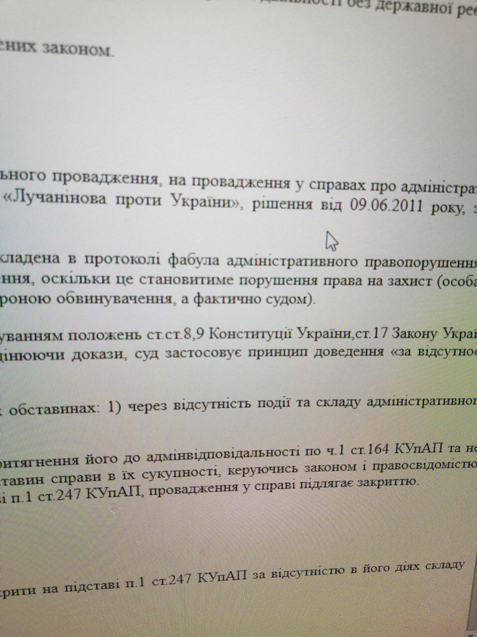 Судповістка 2