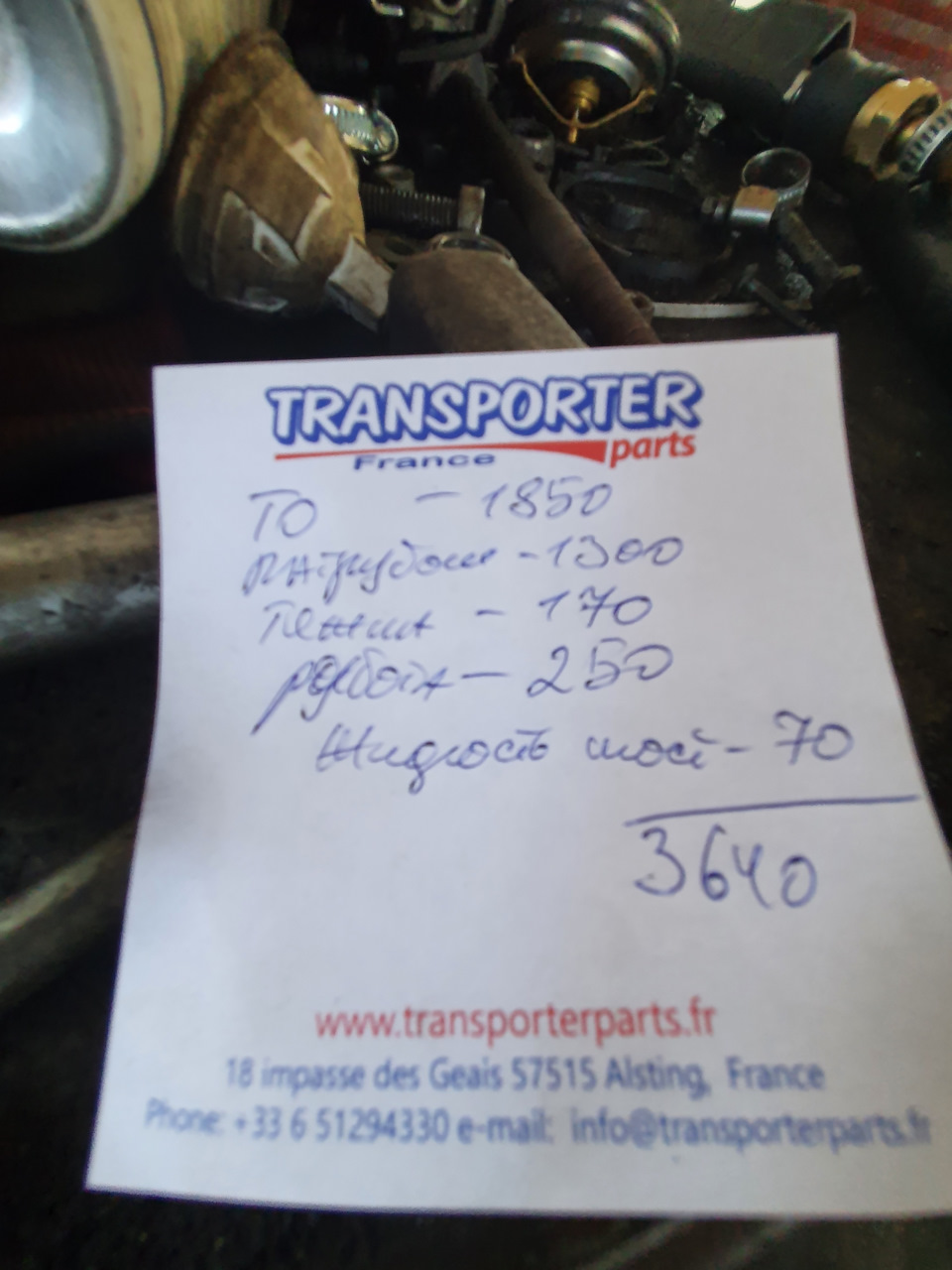 ТО 522000 3