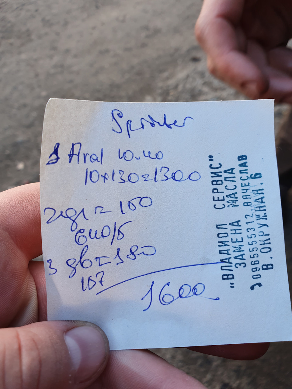 Планове обслуговування 2