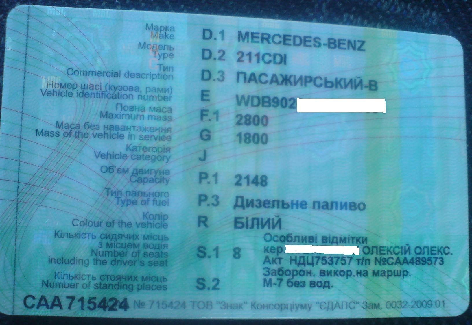 Довгоочікувано Перевтілення в пасажира 2