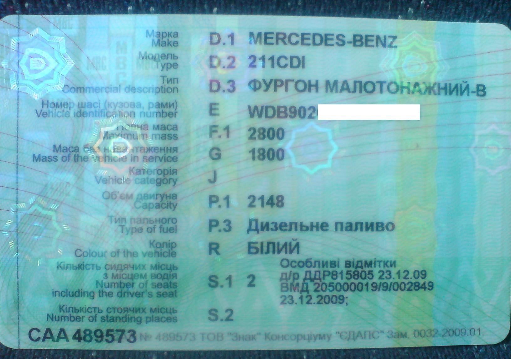 Довгоочікувано Перевтілення в пасажира 1