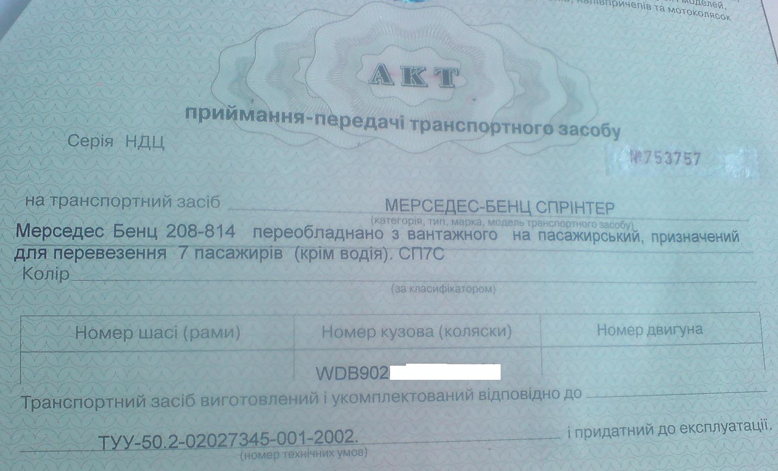 Довгоочікувано Перевтілення в пасажира 3