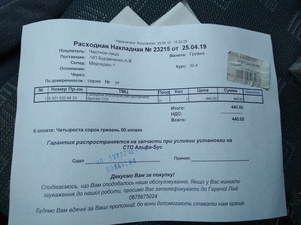 Патрубки печки 🤦🤷 2