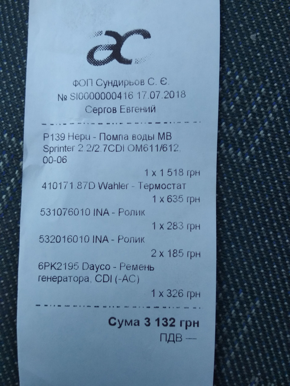 Заміна Помпи термостата частина2 2