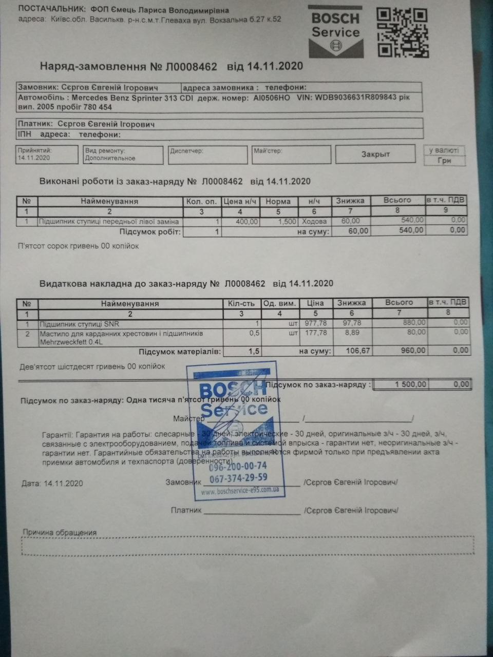 Заміна ступичного підшипника (лівого) 1