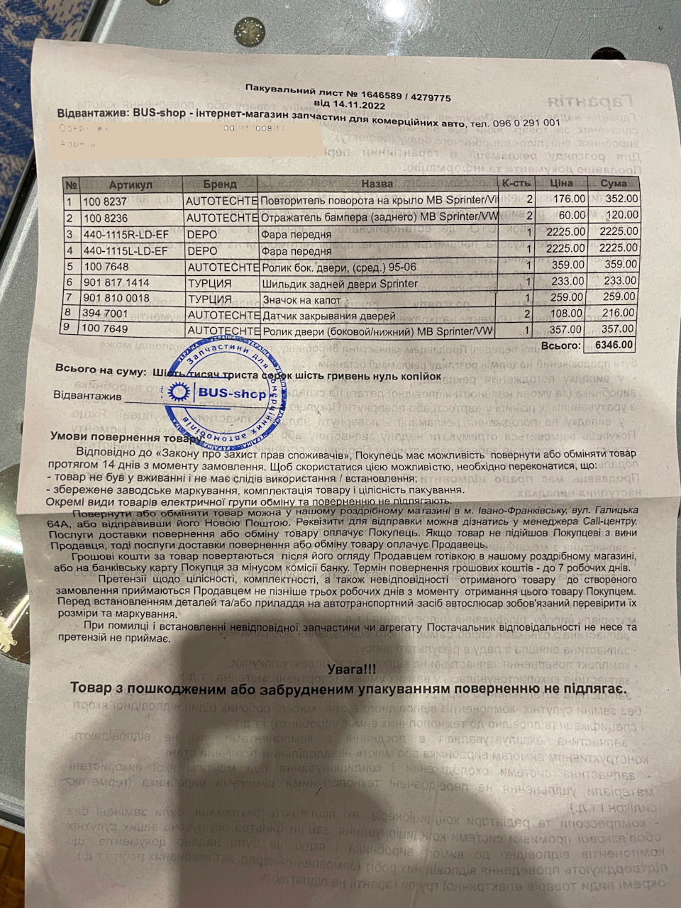Продовжуємо роботи з відновлення кузова 3