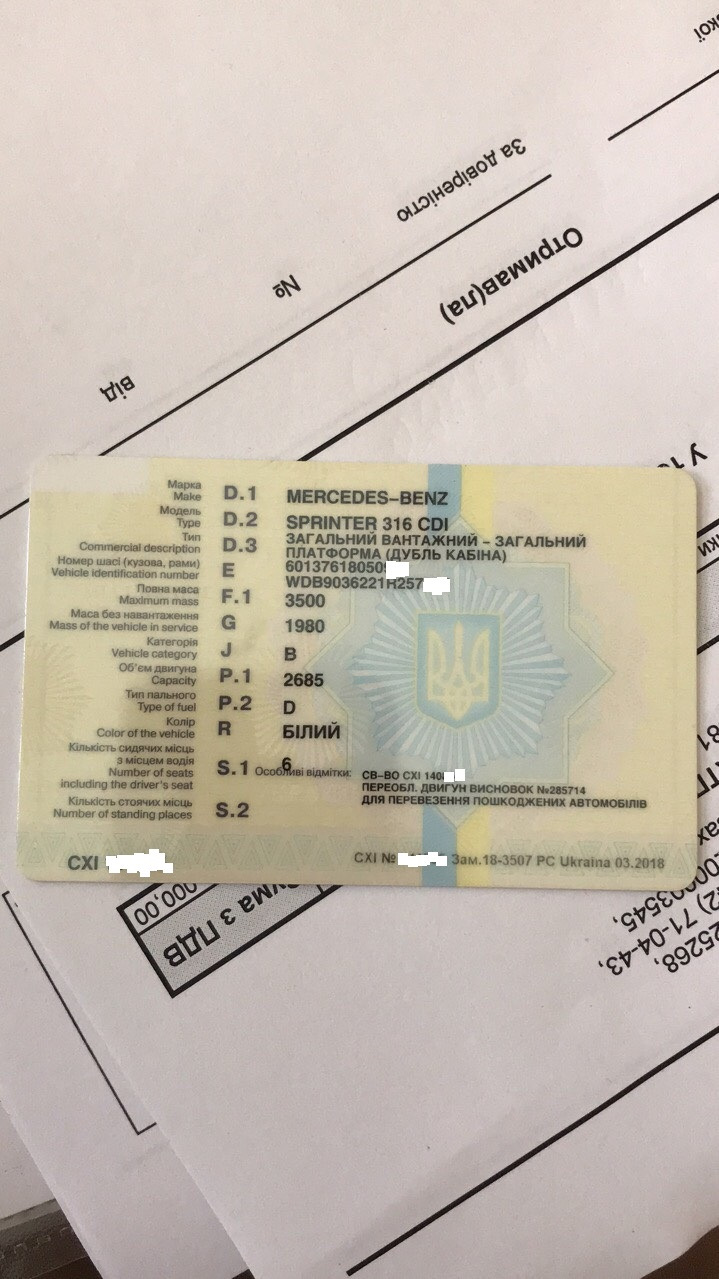 Частина третя. Пошук донора , постановка на облік та техогляд 3