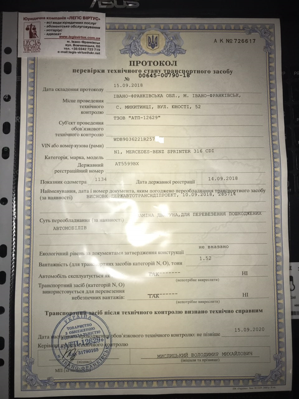 Частина третя. Пошук донора , постановка на облік та техогляд 4