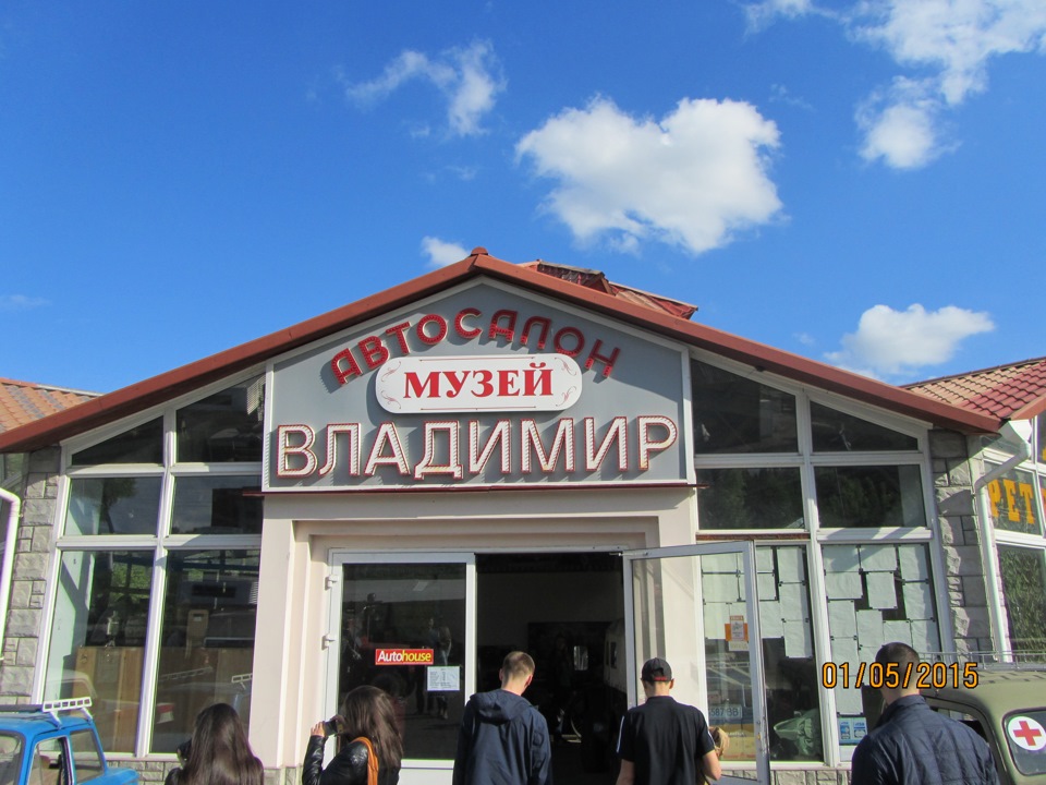 Ретро музей 1