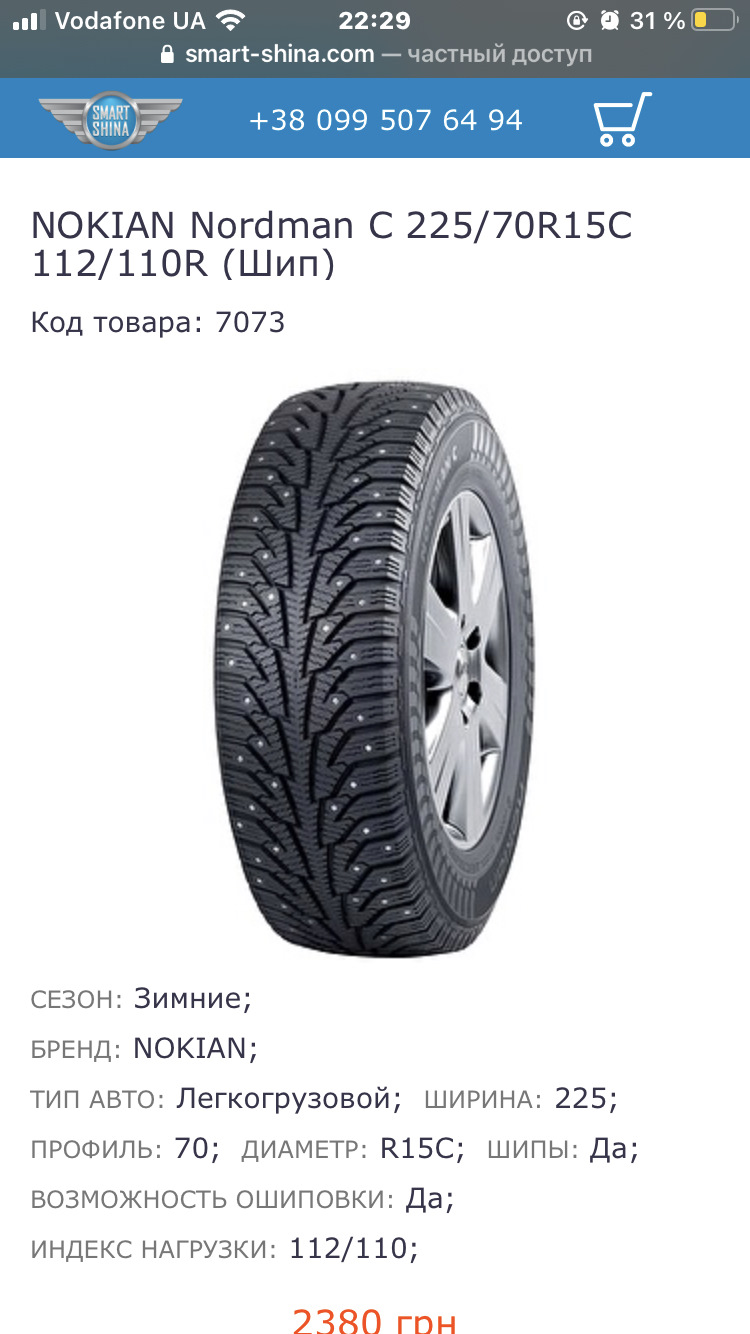 Стало питання з гумою 1