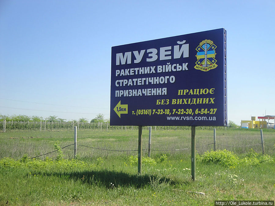 ПОЇЗДКА В м.УМАНЬ (ПАРК СОФІЇВКА) та МУЗЕЙ СТРАТЕГІЧНИХ ВІЙСЬК. ч. 4 3