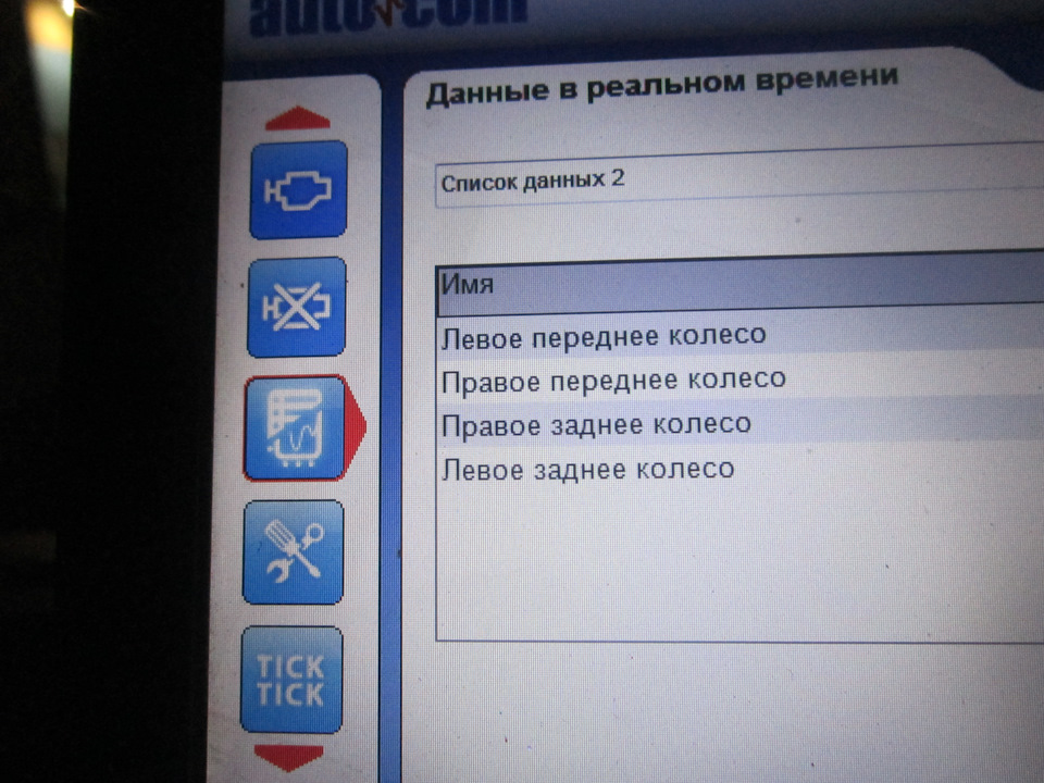 Повторна діагностика АБС на машині. 3