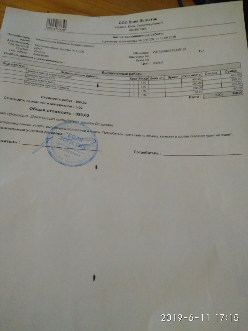 Все замінити! 3