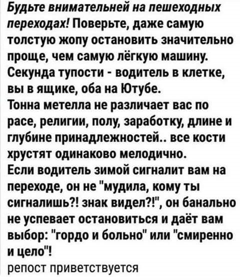 Бережись автомобіля! 2