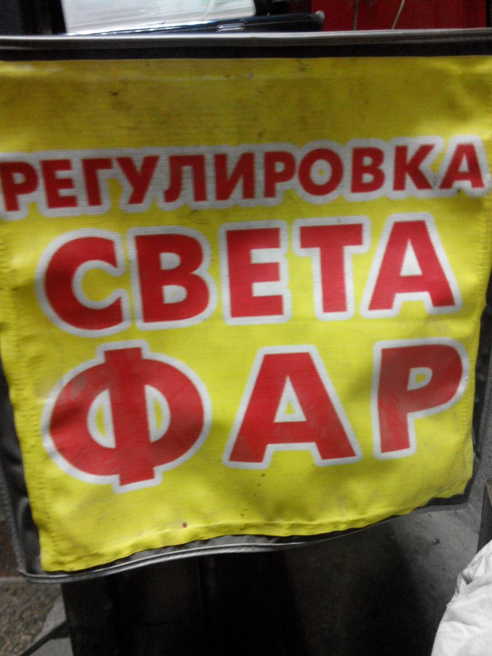 Відбивач (ч.2) 1