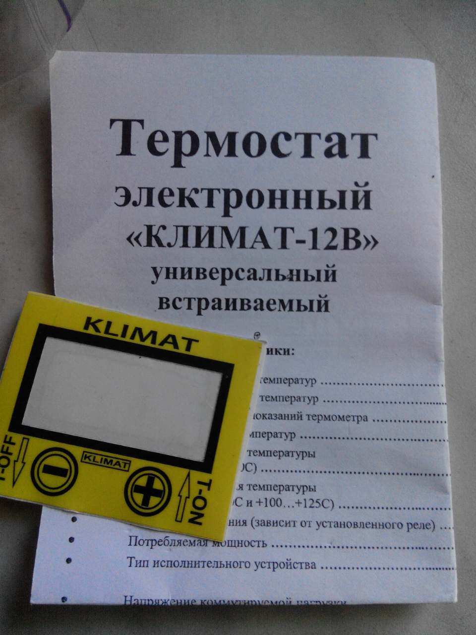 Прикупив терморегулятор для додаткової печі! 1