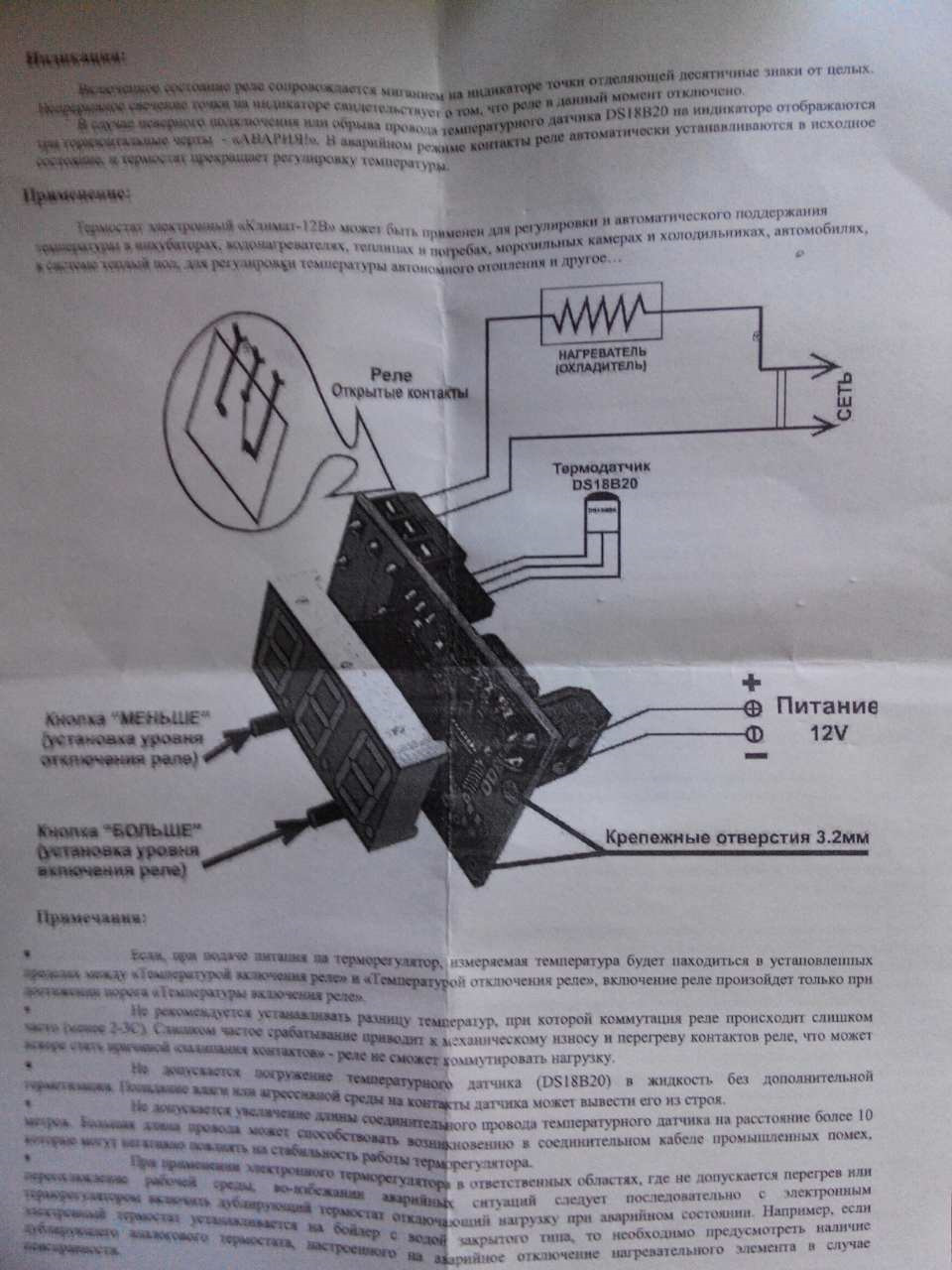 Прикупив терморегулятор для додаткової печі! 4