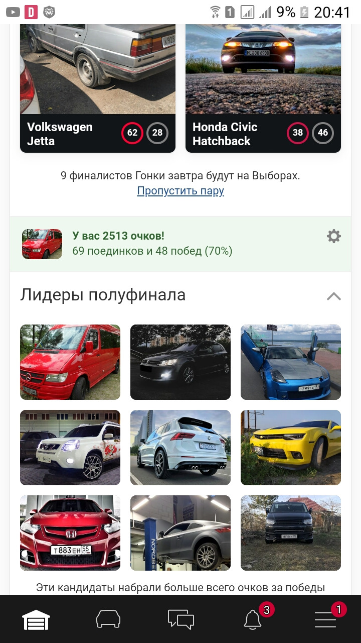 ТОПИМ! 1