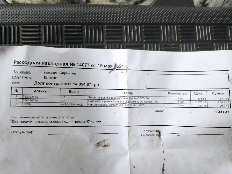 Заміна роликів і ременів 4