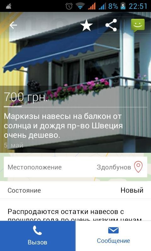Маркіза (навіс) для Буса 2
