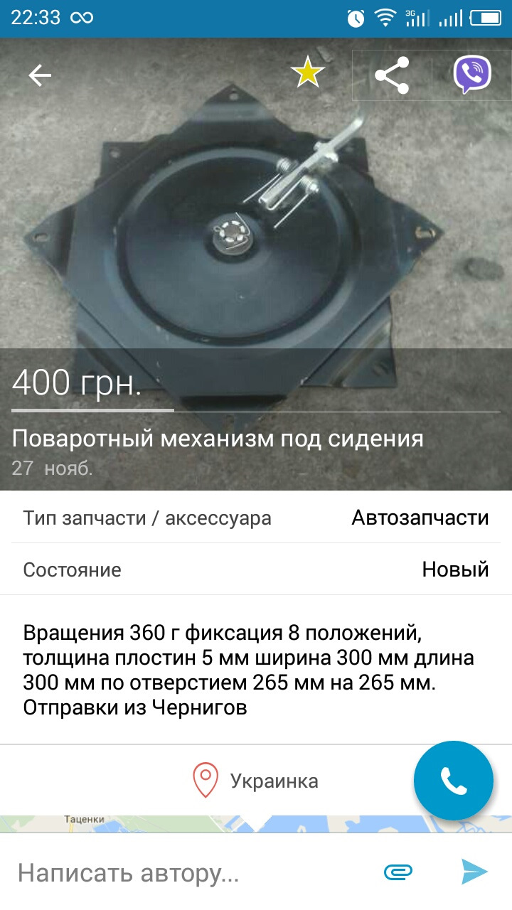 Механізм поворотних сидінь 2