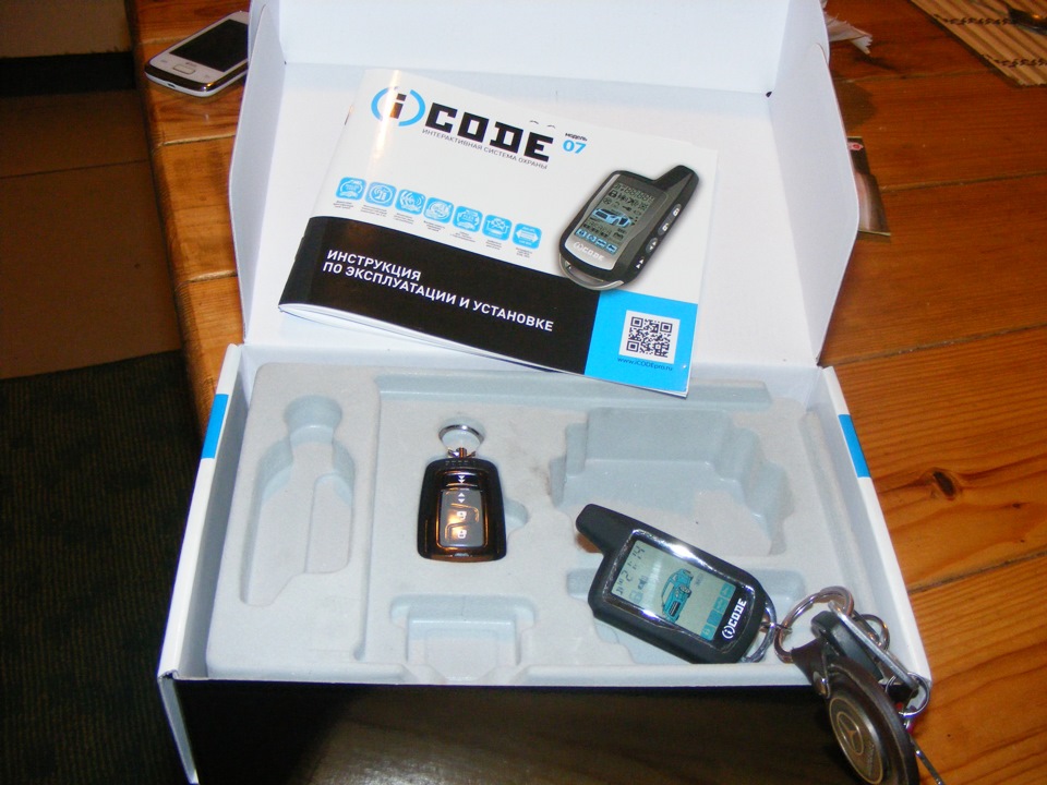 Сигналка ICODE 07 1