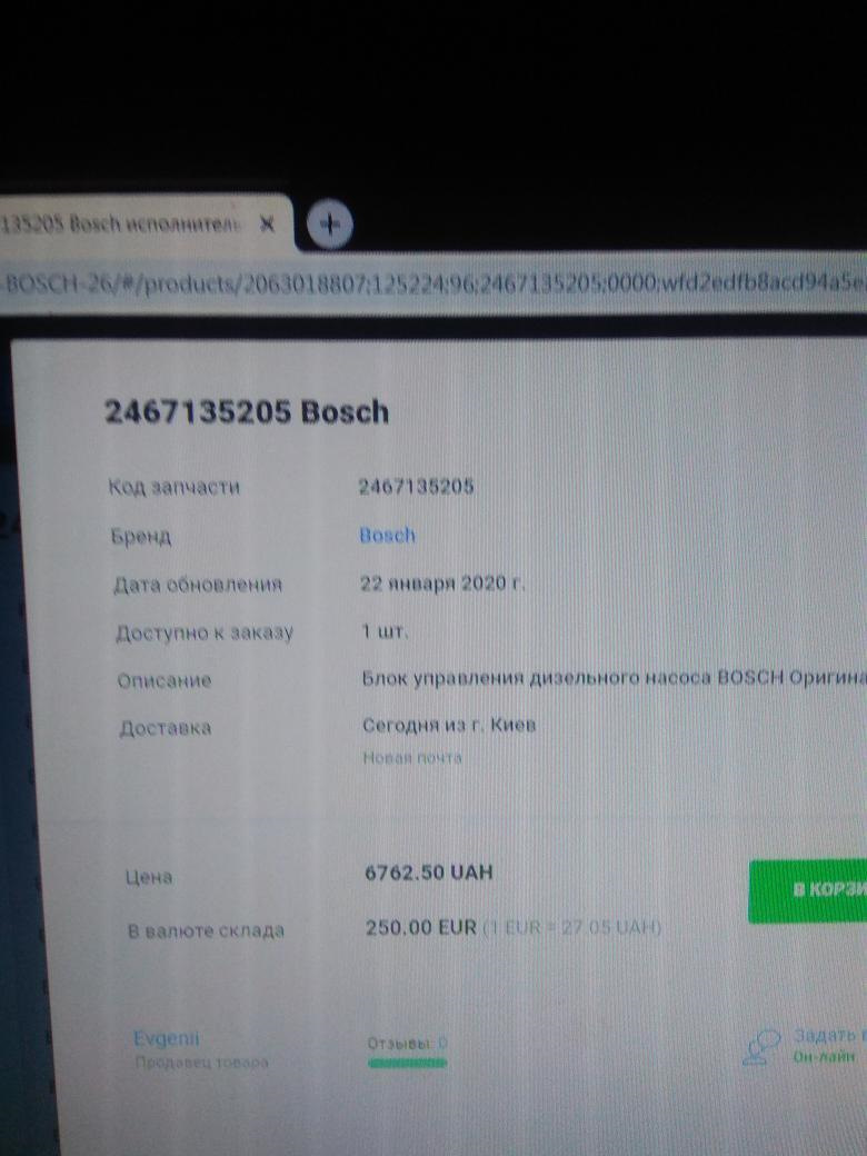 Заміна блоку управління ТНВД 4