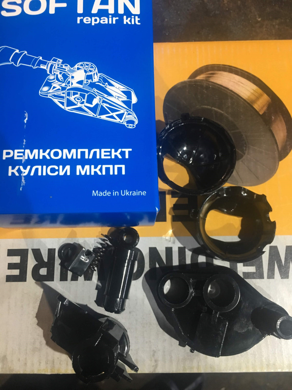 Купив ремкомплект куліси Спрінтер 903 2