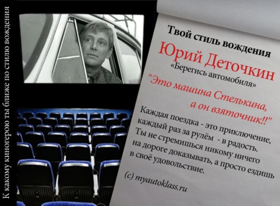 Стиль водіння