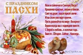 Великдень 1