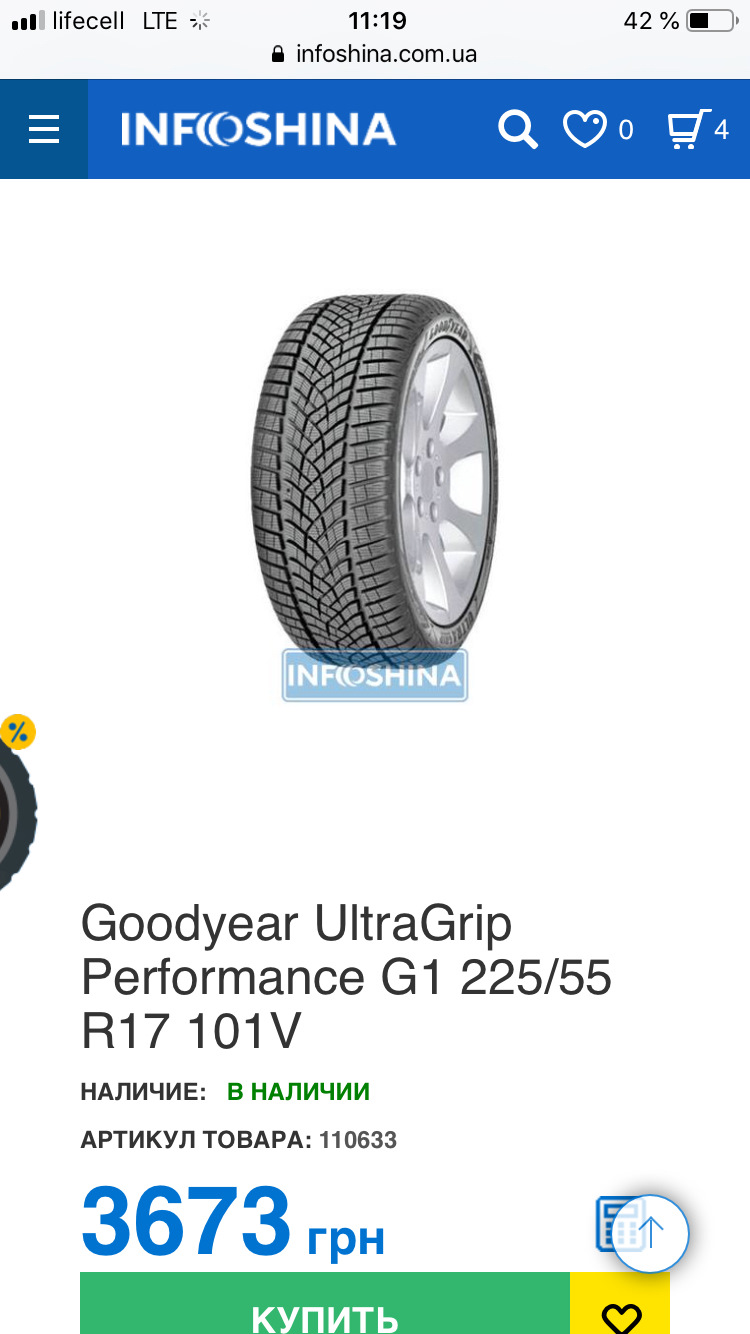 І все-таки попереду зима! 1