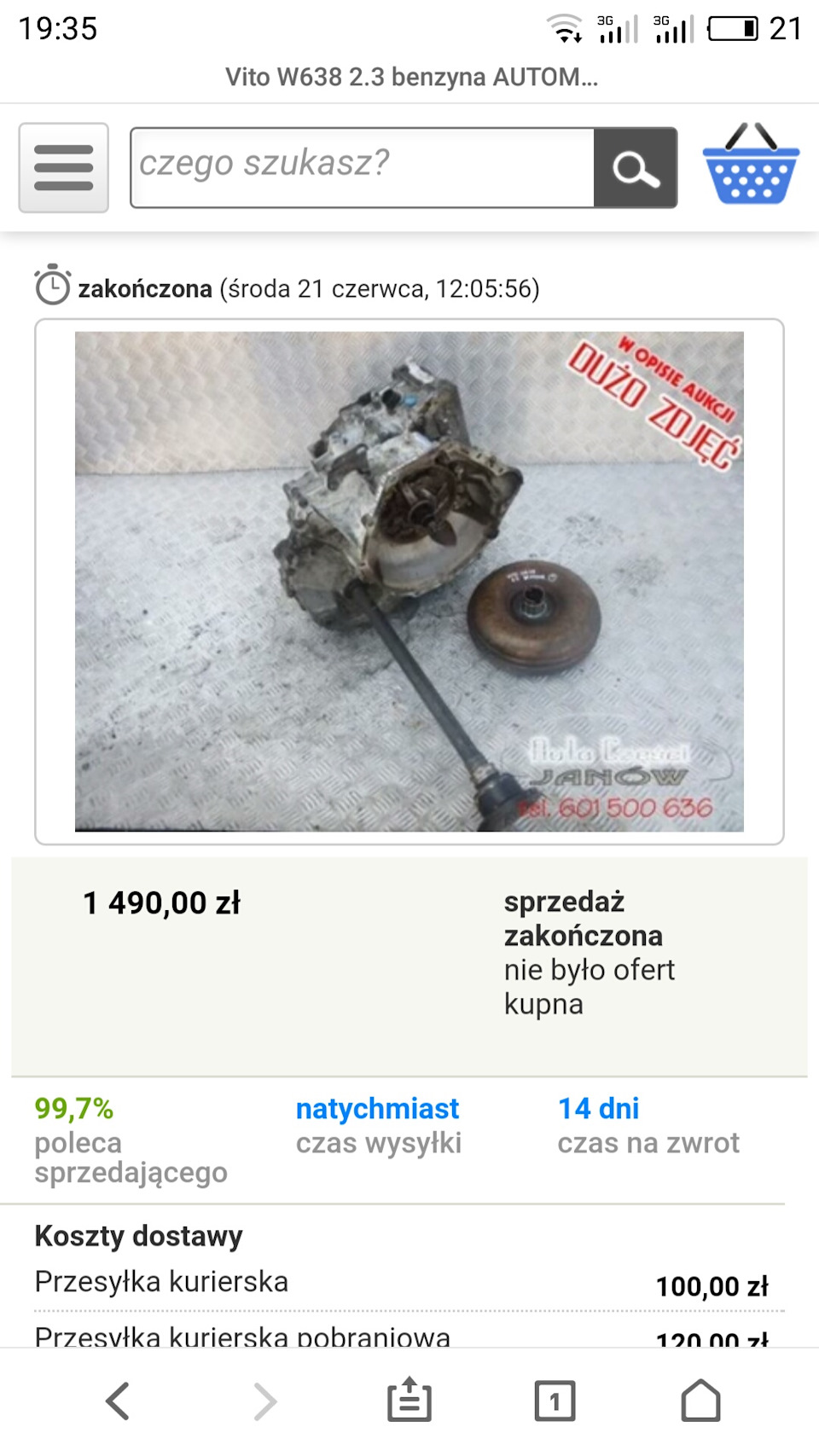 Заміна АКПП 2