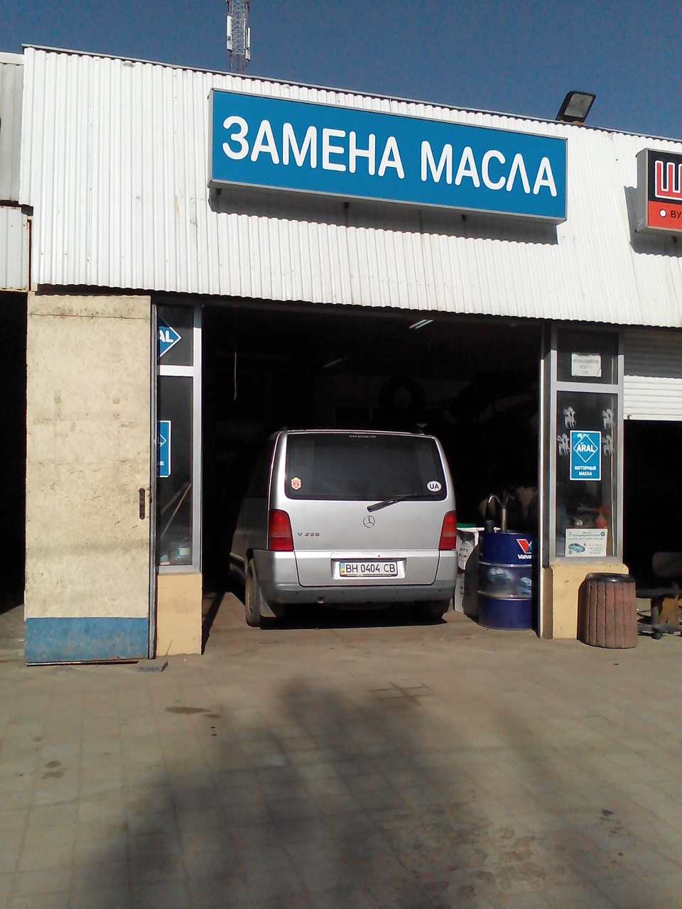 Заміна мастила Aral BlueTronic 10W40 1
