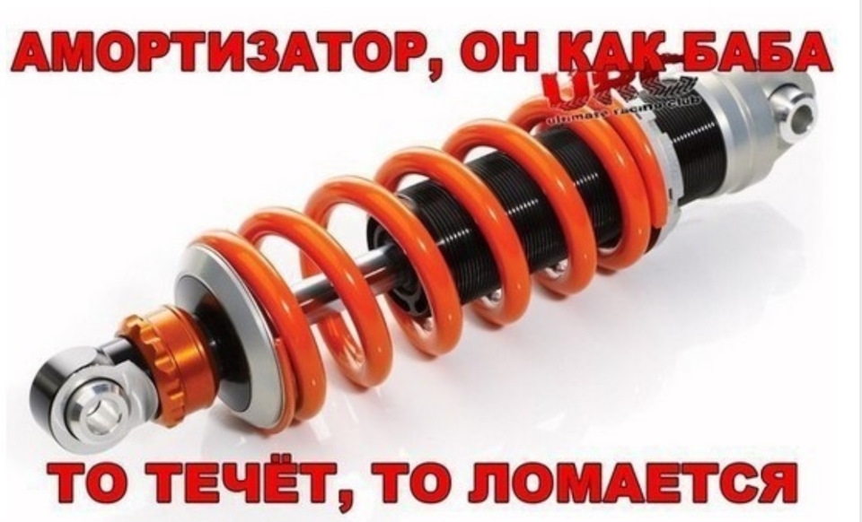 Заміна амортизаторів 1
